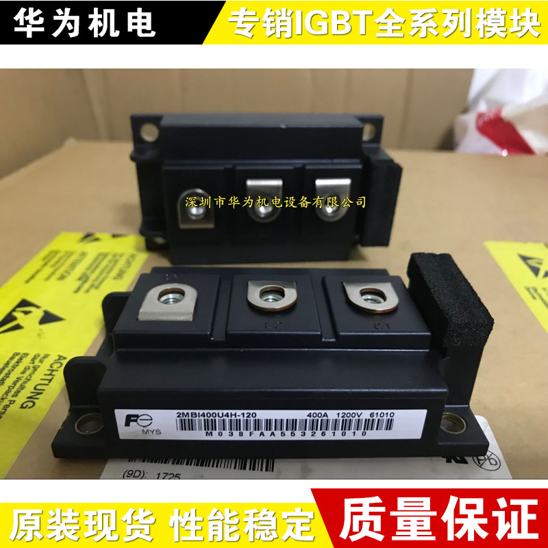 2MBI400U4H-120-55 2MBI200U4H-170-50 2MBI300U4H-120-54