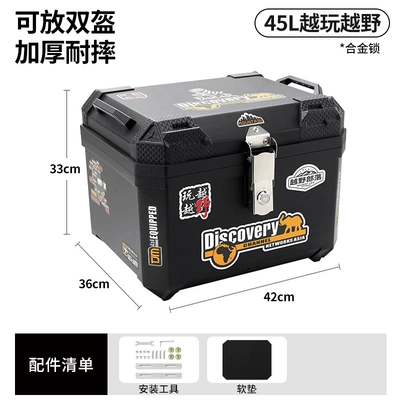 Motorcycle trunk: with increased capacity, delivery box - alloy-lock-45loff-road-adventure-tool-accessories