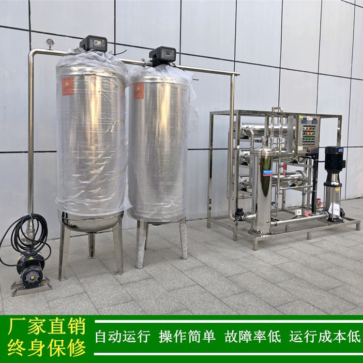 1000L/HRO反渗透过滤设备2000L-3000L纯净水处理设备厂家绿健供应