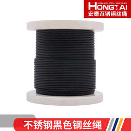宏泰 厂家直销 316不锈钢黑色钢丝绳7*7 3mm 防腐耐用