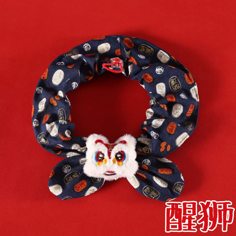 2026新年宠物围脖招财印花和风元宝醒狮发字可调节花边猫咪狗头套|undefined