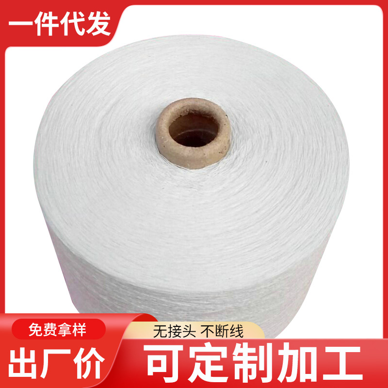 厂家批发 气流纺涤棉多种规格21支纱线  T90/C10 大化配棉