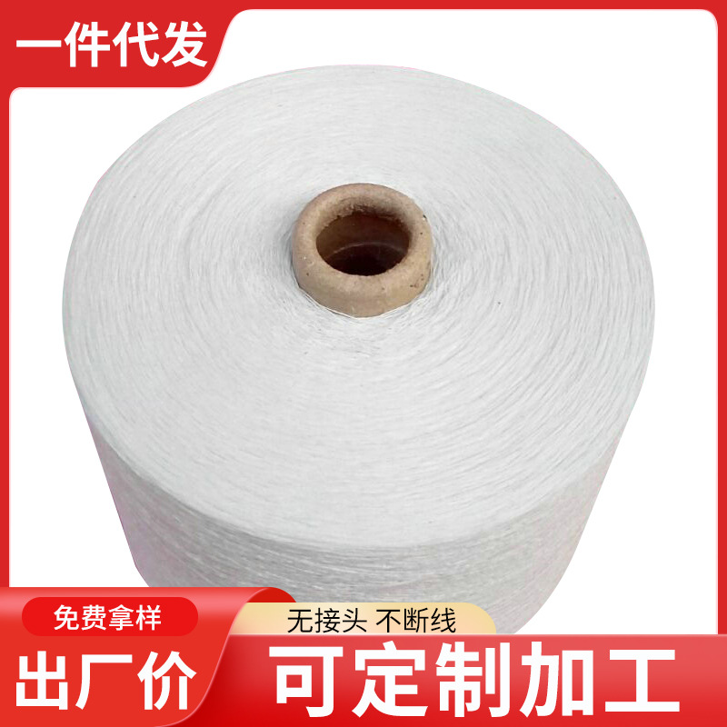 厂家批发 气流纺涤棉多种规格21支纱线  T90/C10 大化配棉