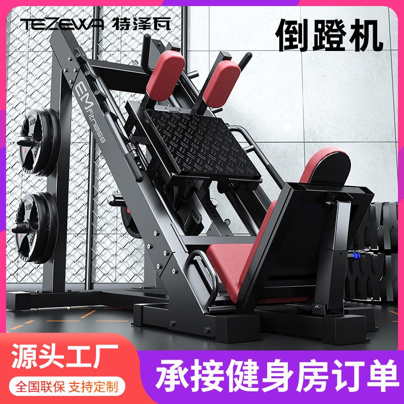 Tezewa máquina de pedal invertido merluza sentadilla supina pierna entrenamiento de fuerza pedal invertido pedal suave doble en un entrenador