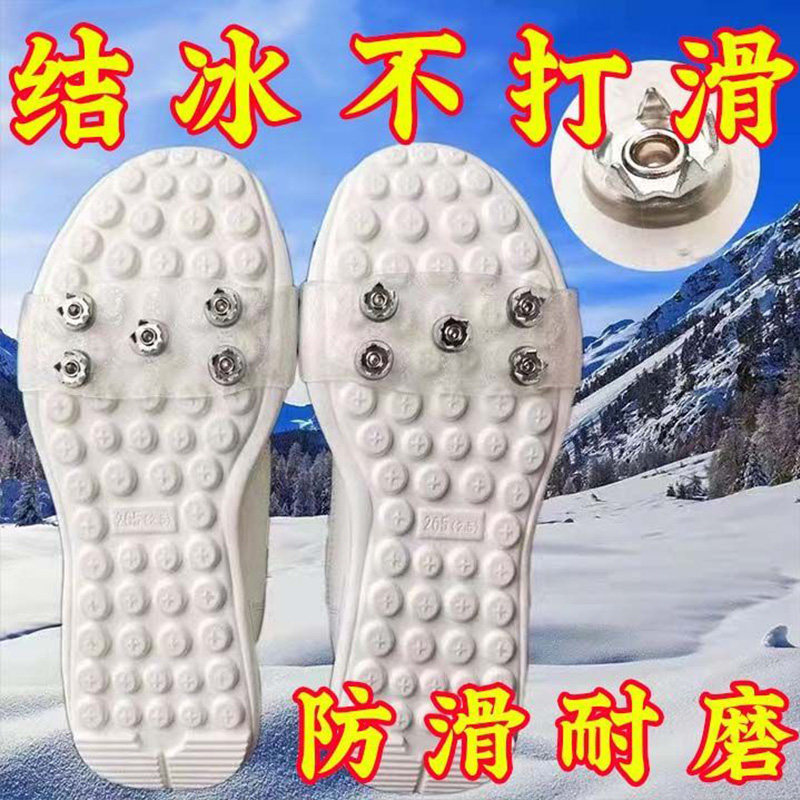 Anti-slip crampon shoes, invisible transparent winter snow boot spikes, men's and women's outdoor hiking shoes, chain straps, anti-slip sole stickers