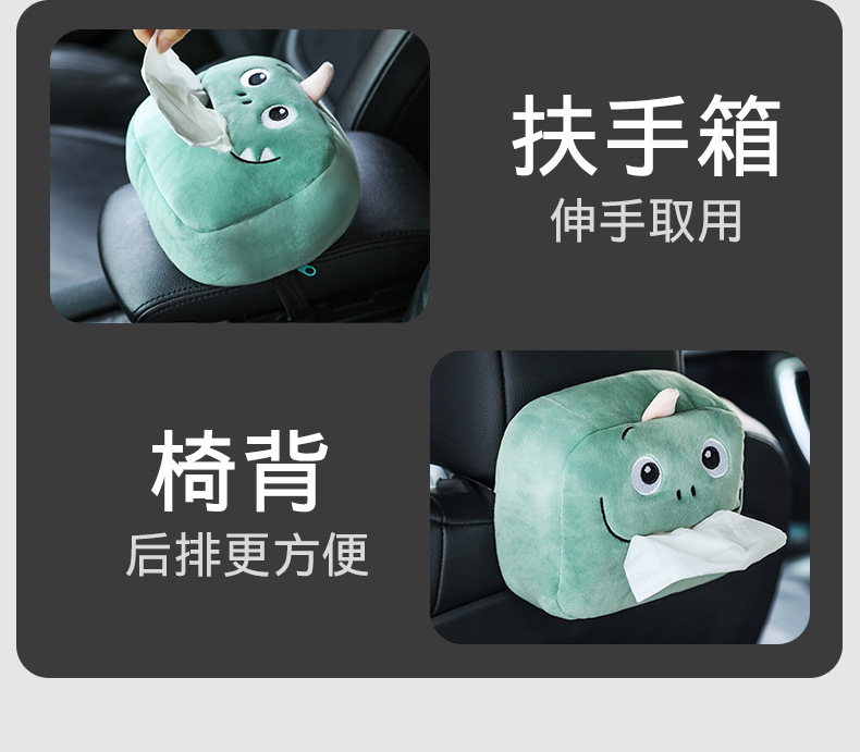 Cartoon Car Tissue Box Multifunctional Car Tissue Box Car Seat Back Sun Visor Armrest Box Tissue Box Cover