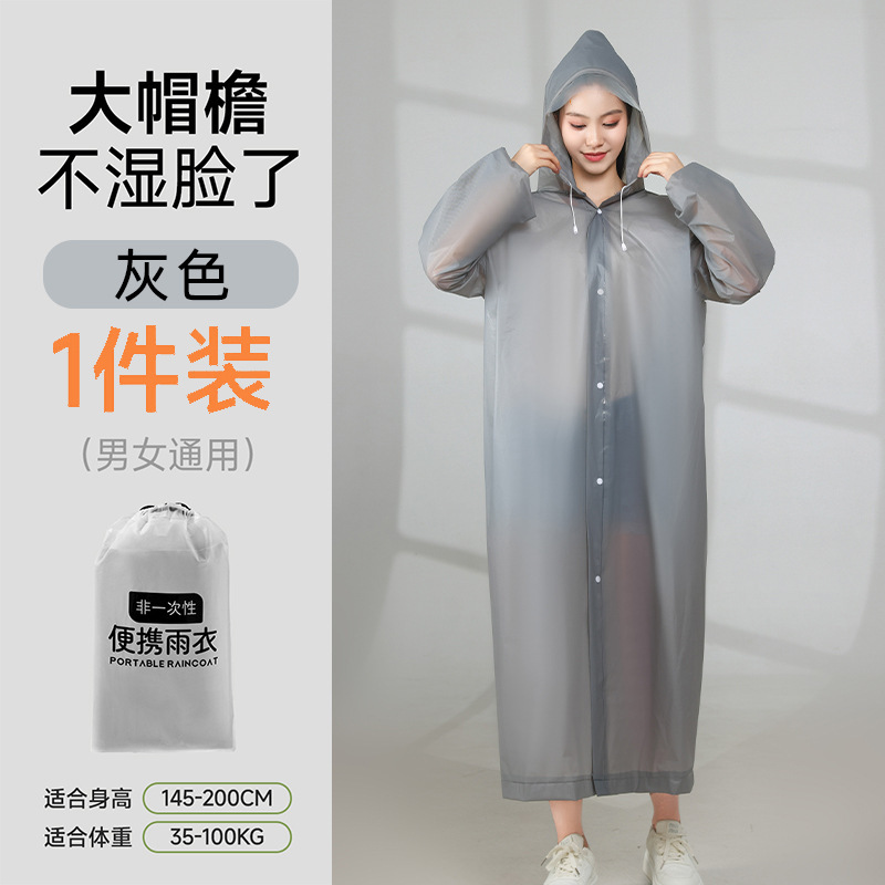 一次性大帽檐雨衣便携成人款加厚EVA户外旅游防暴雨长款雨披工厂|undefined