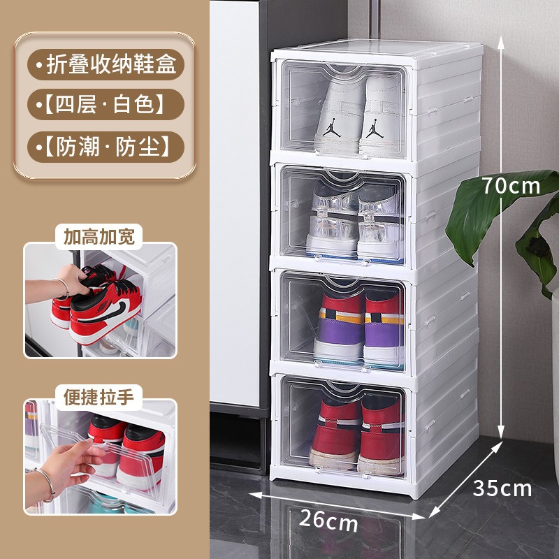 4단 접이식 신발장