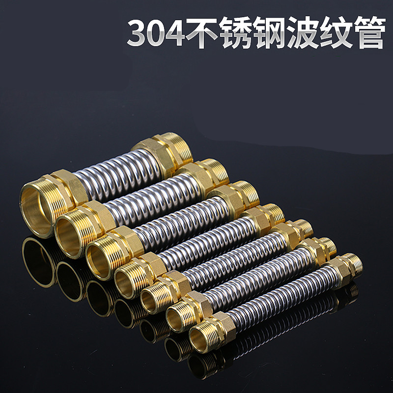 水暖304不锈钢中央空调波纹管铜头进水金属软管软连接风机盘管