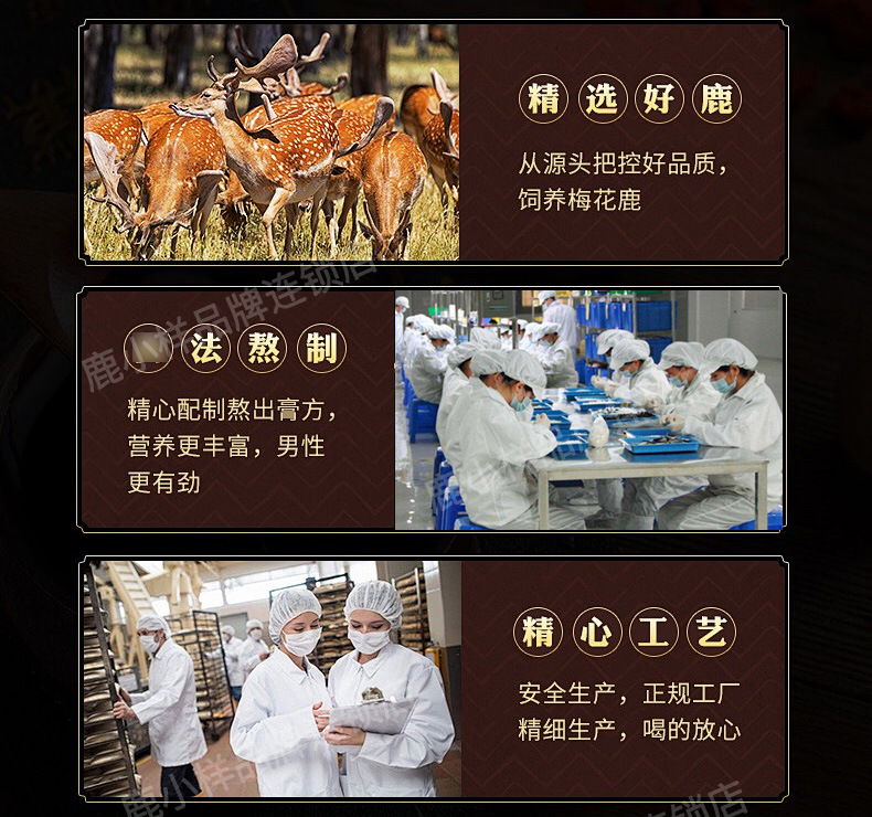 Deer Penis Paste Gift Box 250g Jilin Sika Deer Male Tonic Ready to Eat Herbal Paste key features