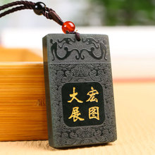 新疆和田玉无事牌 复古风刻字款玉牌黑青玉大展宏图玉牌挂饰批发