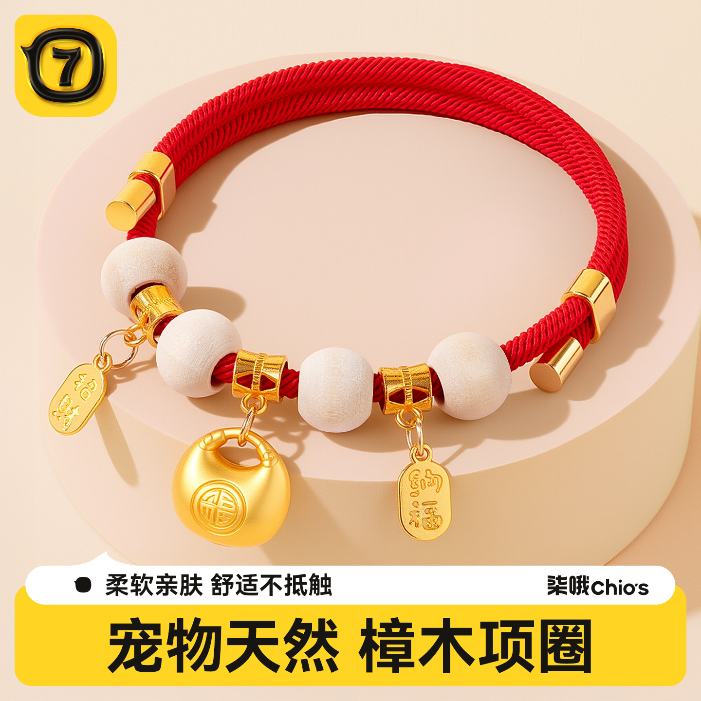 choker