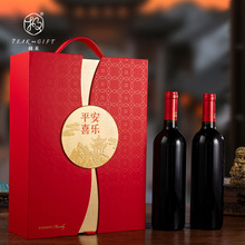2025年新款红酒礼盒包装现货包邮独特设计感高端葡萄酒两支装包装