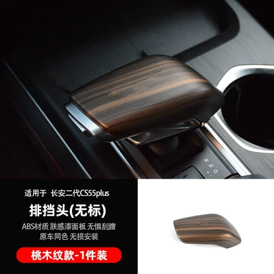 Reversing Mirror Housing Accessories — Other Automotive Exterior Supplies - gear-handle-cover-peach-wood-grain-no-standard
