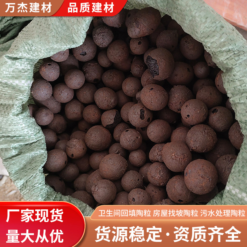 建筑回填陶粒 厨房卫生间填充 装修材料建筑工程轻质陶粒保温隔热