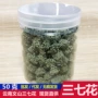 山中宝文山云南瓶装三七花