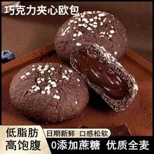 熔岩巧克力低脂麥歐包面包無蔗糖低脂早餐代餐飽腹卡脂獨立包裝