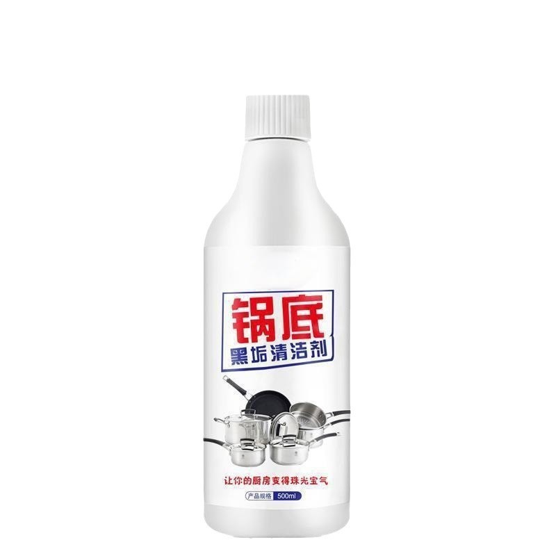 锅底黑垢去除剂锅底黑垢清洁剂厨房洗锅神器去污锅底强力清洁油污|undefined