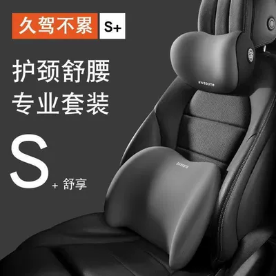 New Car Headrest and Lumbar Support Set, Memory Foam Lumbar Support for Car Driver's Seat, Car Pillow, Neck Pillow