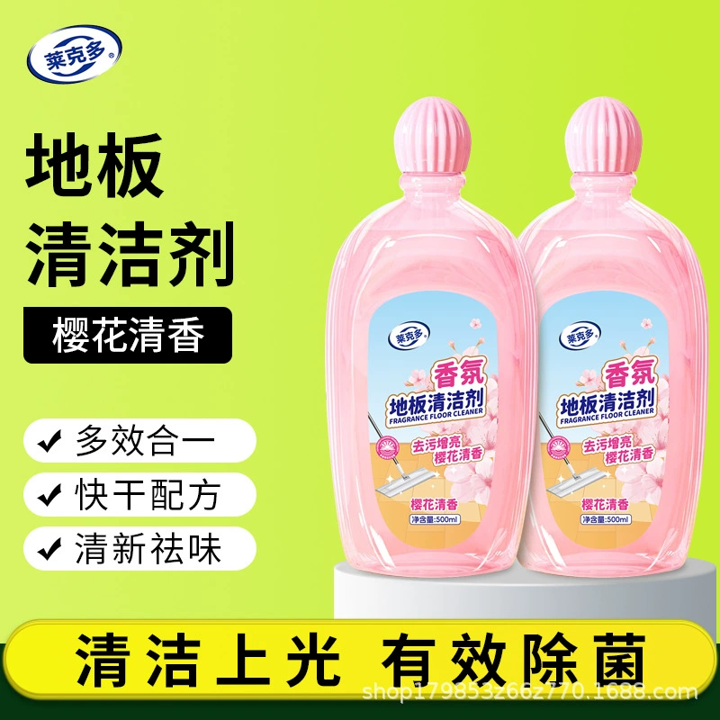 Средство для мытья полов с ароматом Сакуры, бытовая дезинфекция, дезодорация и стерилизация, чистящая жидкость, чистящий артефакт