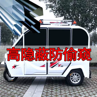 Automotive Film: insulation film electric four-wheel tricycle