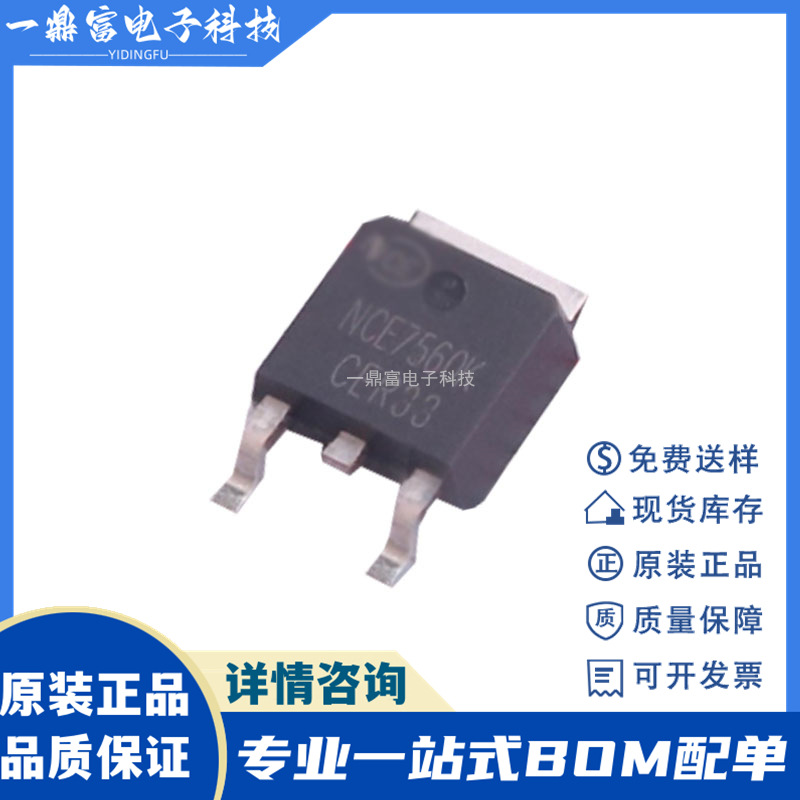 NCE原装 NCE7560K 75V/60A N沟道MOSFET管场效应管 贴片TO252-2