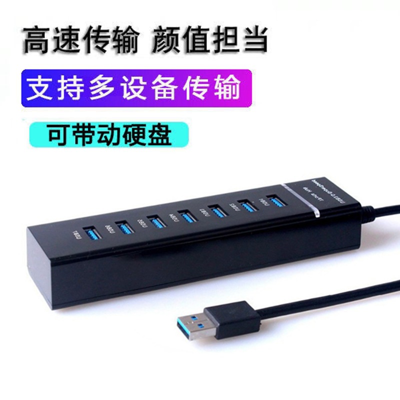 Original manufacturer's splitter 2.0 USB hub 3.0 USB extender one-touch seven-port USB strip HUB