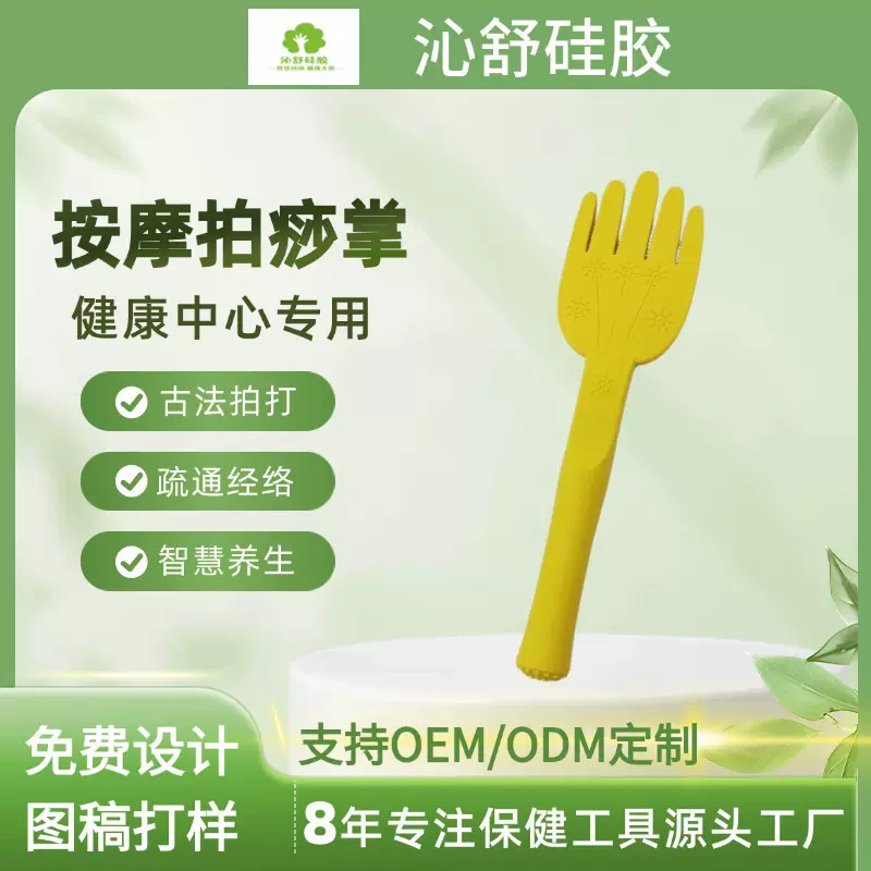 台湾LonicSpa经络仿真人手拍痧板  多穴位拍打敲背捶腿保健按摩拍