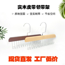 衣架;裤架;衣夹裤夹