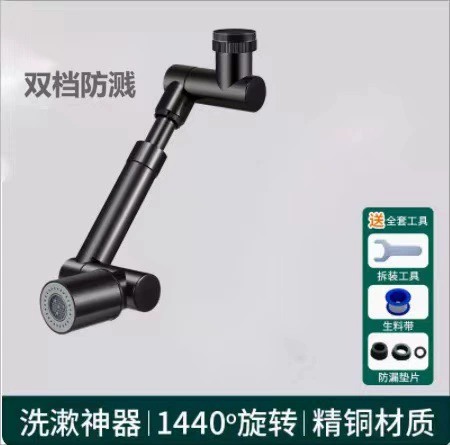 Универсальная роботизированная рука Xiangyun 1080° для мойки - вращение, выдвижение, защита от брызг, бронзовый финиш