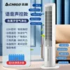 Ivory white flagship voice model [negative ion purification + timing + remote control + touch + shaking head]
