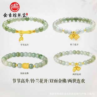 Gold 999 Pure Gold Two Generations of Peace Lily of the Valley Bamboo Bracelet Hetian Jade Bracelet Birthday Gift for Mom and Girlfriend