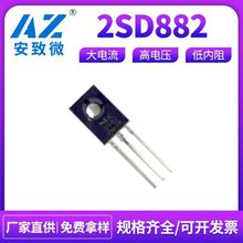 功率三极管 D882 2SD882 3A/40V NPN 直插TO-126