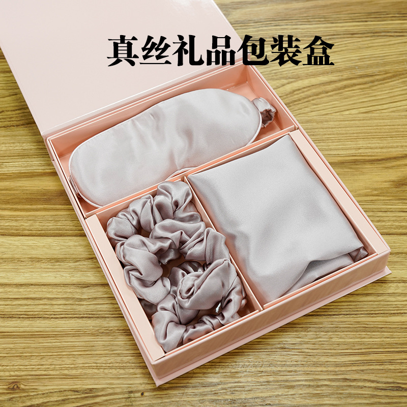 真絲三件套包裝盒枕套眼罩發圈睡帽禮盒手提袋Logo(不含產品)