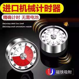 不锈钢计时器厨房带磁铁机械煮蛋定时器提醒器计时器磁吸厨房