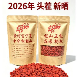 枸杞及其制品;咖啡豆;速溶咖啡