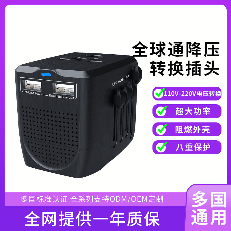 多功能降压转换插座插头 一转多220v-110v电器电压转换降压插座