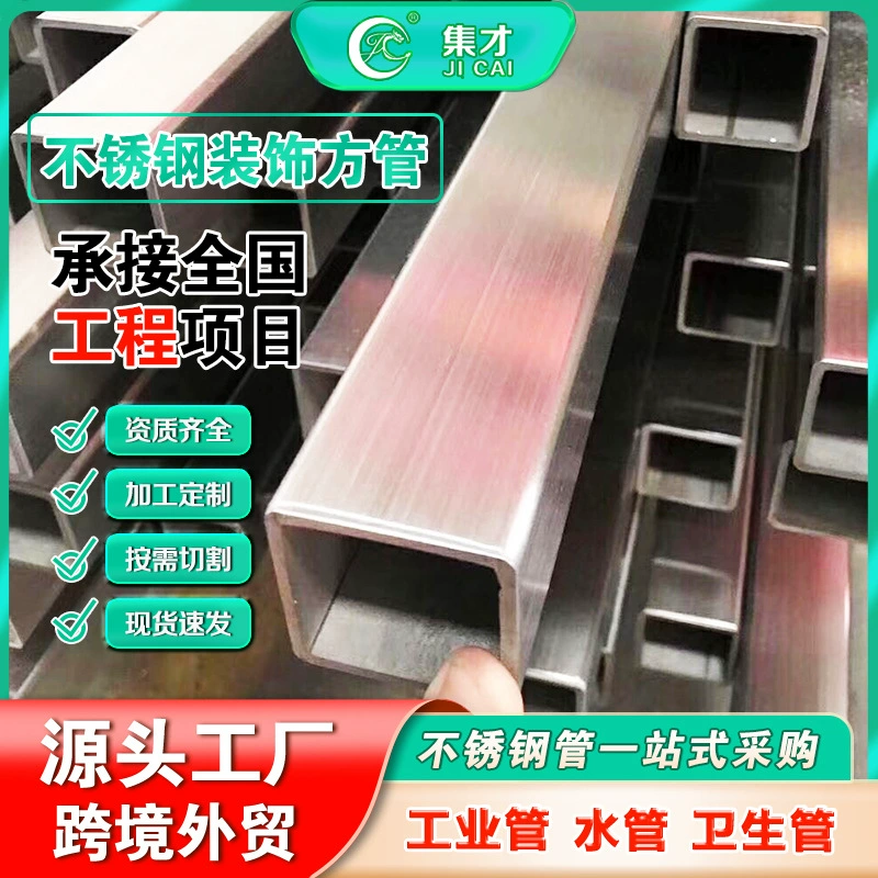 Труба квадратная из нержавеющей стали 304, зеркальная полировка, матовая, труба прямоугольная плоская из стали 316, резка и обработка, толстостенная квадратная труба из стали 201