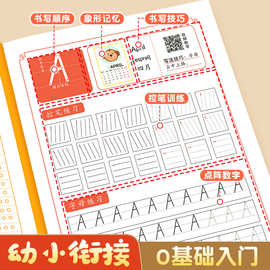 六品堂 小学生控笔训练点阵笔画笔顺字帖 正姿控笔训练描红本
