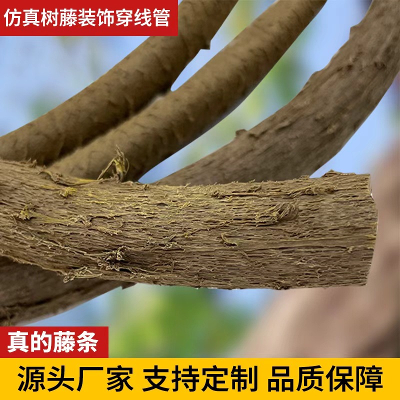 PVC管仿树藤管穿线管电缆线管藤条管仿真线管仿真树藤穿线管