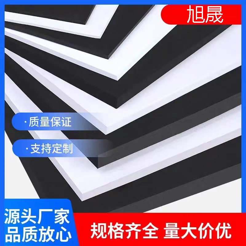 现货供应 黑色 白色eva片材 高硬度eva板材 源头厂家