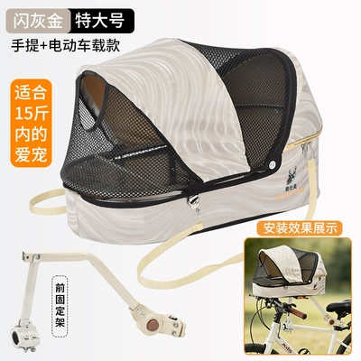 Other vehicle seats, Vehicle Dog Walking Gadget, Pet - extra-large-flash-gray-gold-bicycle-model-75kg-pets-included