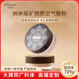 控油持妆矿物质粉饼定妆散粉养肤遮瑕隐形妆容持久美容院大牌厂家