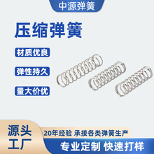 304不锈钢线径0.7 0.8 1.0mm 304不锈钢压簧大小减震压缩弹簧大全