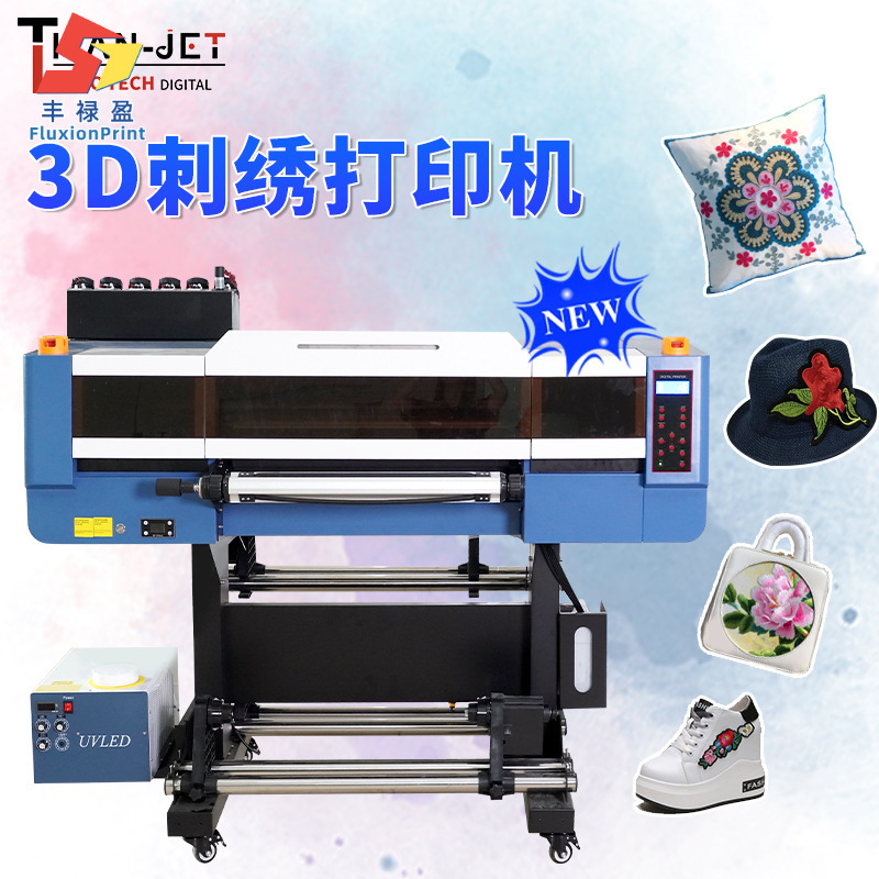 3D仿真刺绣烫画机热转印图案打印机3D发泡立体图刺绣仿真图印刷机