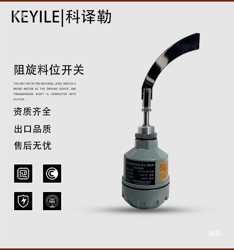 阻旋料位器开关料位计控制传感器高温防爆旋阻料位计开关24v/220v