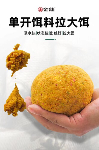 Jinlong fishing bait wire drawing powder wild fishing bottled wheat protein sticky powder fishing bulk medium filament wire drawing large ball bait