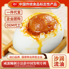 神丹油黄咸鴨卵正統紅心流油塩卵熟食家庭料理真空装熟咸卵