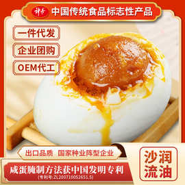 神丹油黄咸鸭蛋正宗红心流油盐蛋熟食家庭下饭菜真空装熟咸蛋