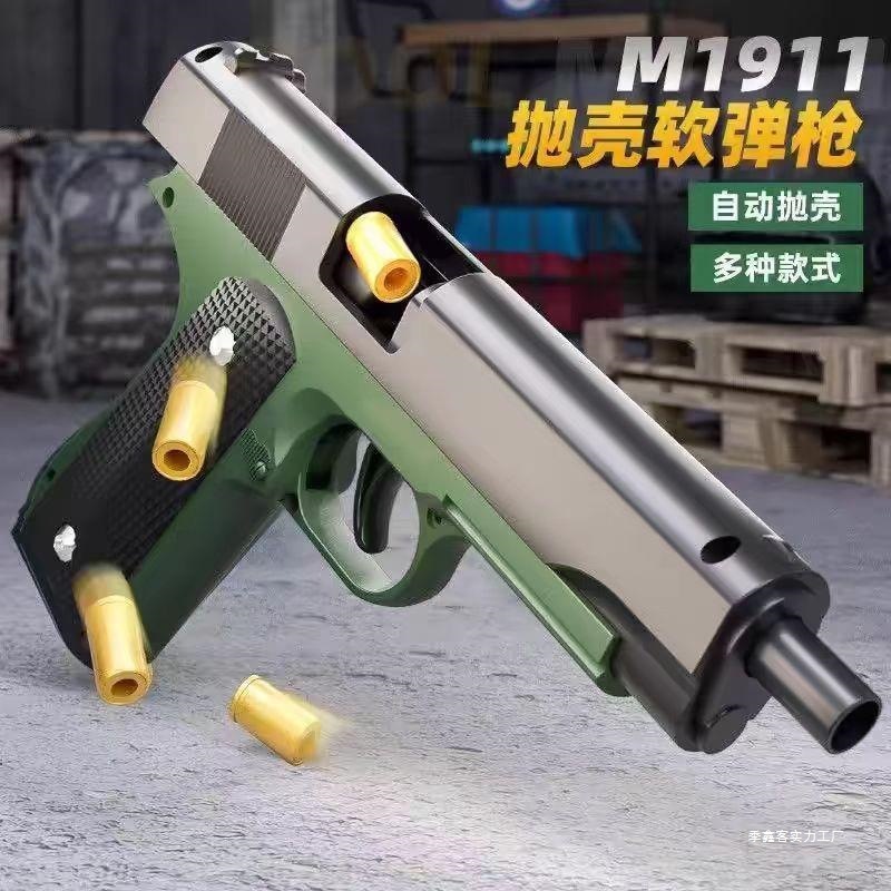コルト連発ソフト弾丸銃リバックスグルモデルピストルデザートイーグル自動おもちゃの銃|undefined